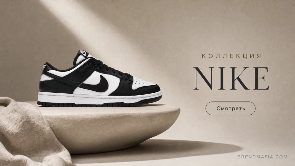 NIKE