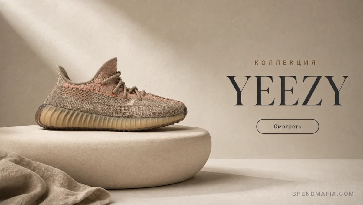 YEEZY