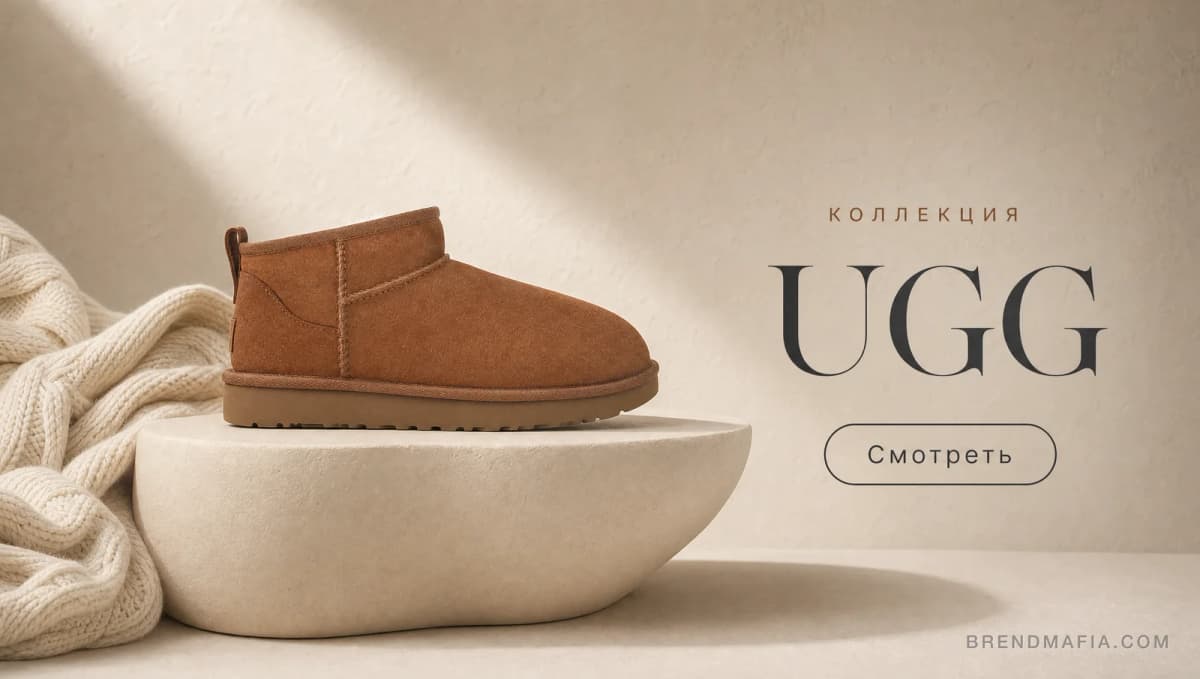UGG