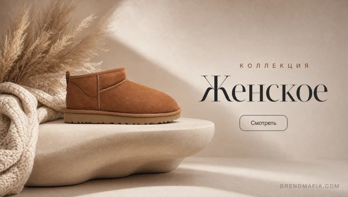 Женские